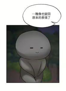 Page 433 of 愿望不射限 1-31 完结 - preview thumbnail