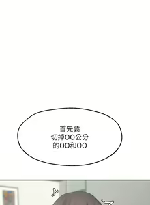 Page 45 of 愿望不射限 1-31 完结 - preview thumbnail
