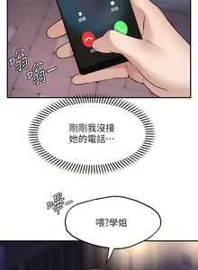 Page 451 of 愿望不射限 1-31 完结 - preview thumbnail