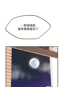 Page 465 of 愿望不射限 1-31 完结 - preview thumbnail
