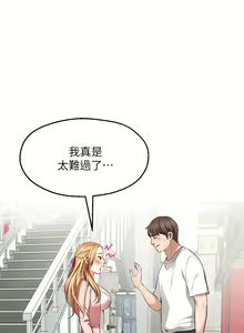 Page 50 of 愿望不射限 1-31 完结 - preview thumbnail
