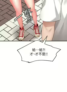 Page 51 of 愿望不射限 1-31 完结 - preview thumbnail