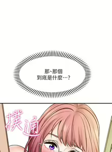 Page 512 of 愿望不射限 1-31 完结 - preview thumbnail