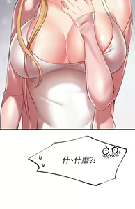 Page 55 of 愿望不射限 1-31 完结 - preview thumbnail