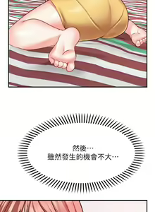 Page 554 of 愿望不射限 1-31 完结 - preview thumbnail