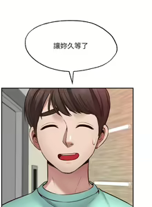 Page 562 of 愿望不射限 1-31 完结 - preview thumbnail