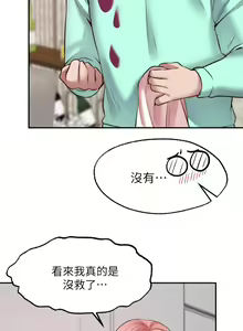 Page 587 of 愿望不射限 1-31 完结 - preview thumbnail