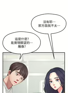 Page 67 of 愿望不射限 1-31 完结 - preview thumbnail