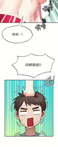 Page 672 of 愿望不射限 1-31 完结 - preview thumbnail