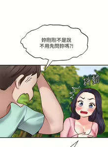 Page 673 of 愿望不射限 1-31 完结 - preview thumbnail