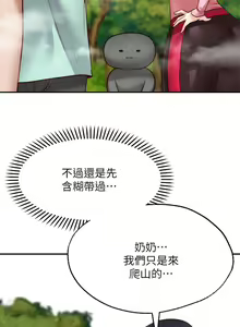 Page 676 of 愿望不射限 1-31 完结 - preview thumbnail