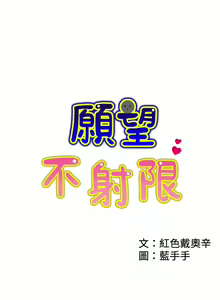 Page 698 of 愿望不射限 1-31 完结 - preview thumbnail