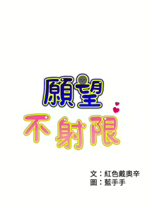 Page 729 of 愿望不射限 1-31 完结 - preview thumbnail
