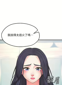 Page 73 of 愿望不射限 1-31 完结 - preview thumbnail