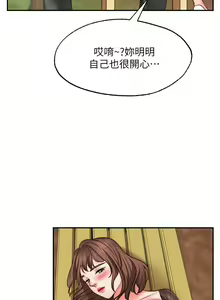 Page 735 of 愿望不射限 1-31 完结 - preview thumbnail