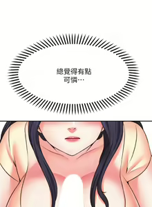 Page 743 of 愿望不射限 1-31 完结 - preview thumbnail