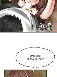 Page 747 of 愿望不射限 1-31 完结 - preview thumbnail