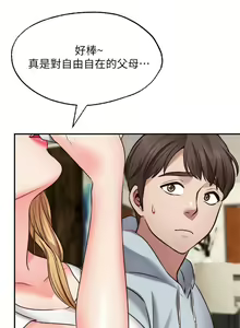 Page 778 of 愿望不射限 1-31 完结 - preview thumbnail