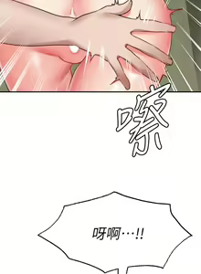 Page 791 of 愿望不射限 1-31 完结 - preview thumbnail