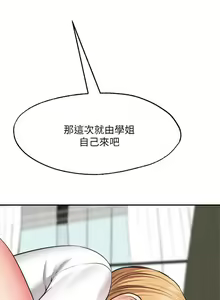 Page 796 of 愿望不射限 1-31 完结 - preview thumbnail