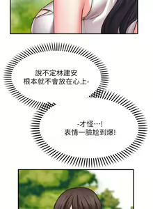 Page 829 of 愿望不射限 1-31 完结 - preview thumbnail