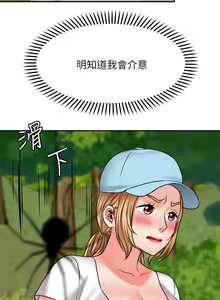 Page 839 of 愿望不射限 1-31 完结 - preview thumbnail