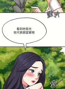 Page 852 of 愿望不射限 1-31 完结 - preview thumbnail