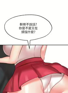 Page 876 of 愿望不射限 1-31 完结 - preview thumbnail