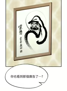 Page 885 of 愿望不射限 1-31 完结 - preview thumbnail