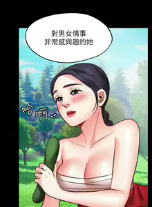 Page 895 of 愿望不射限 1-31 完结 - preview thumbnail