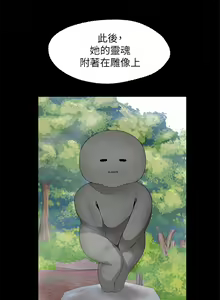 Page 900 of 愿望不射限 1-31 完结 - preview thumbnail