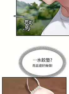 Page 90 of 愿望不射限 1-31 完结 - preview thumbnail