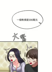 Page 916 of 愿望不射限 1-31 完结 - preview thumbnail