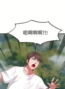 Page 93 of 愿望不射限 1-31 完结 - preview thumbnail