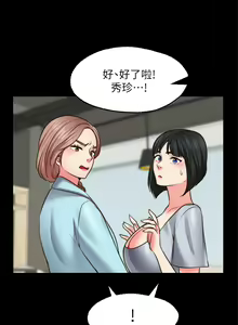 Page 935 of 愿望不射限 1-31 完结 - preview thumbnail