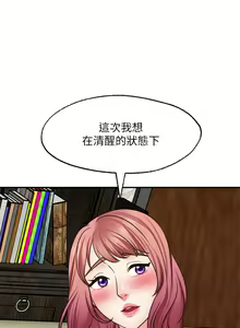 Page 947 of 愿望不射限 1-31 完结 - preview thumbnail