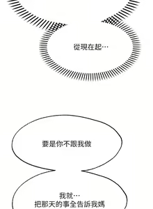 Page 955 of 愿望不射限 1-31 完结 - preview thumbnail