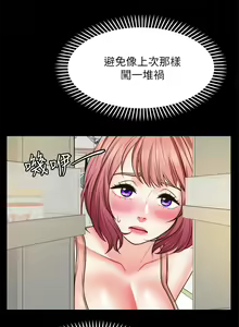 Page 968 of 愿望不射限 1-31 完结 - preview thumbnail