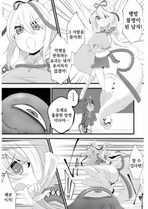 Page 2 of Yoso no Ko Skeb Manga - preview thumbnail