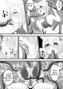 Page 7 of Yoso no Ko Skeb Manga - preview thumbnail