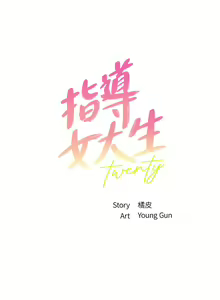 Page 1468 of 指导女大生 1-58 - preview thumbnail