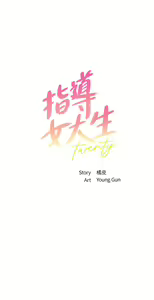 Page 1536 of 指导女大生 1-58 - preview thumbnail