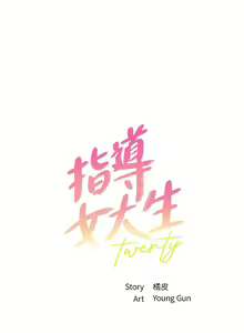 Page 1868 of 指导女大生 1-58 - preview thumbnail