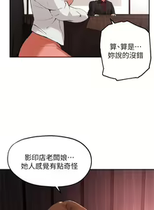 Page 1976 of 指导女大生 1-58 - preview thumbnail