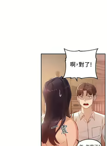 Page 271 of 指导女大生 1-58 - preview thumbnail