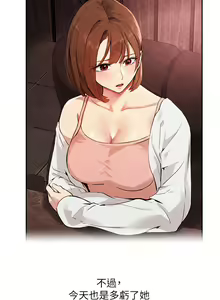 Page 40 of 指导女大生 59-60 完结 - preview thumbnail