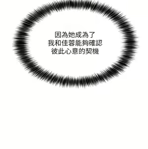 Page 62 of 指导女大生 59-60 完结 - preview thumbnail