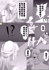 Page 4 of 移魂水晶3/魂転水晶 - preview thumbnail