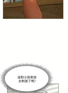 Page 1012 of 终结暧昧 1-41 完结 - preview thumbnail