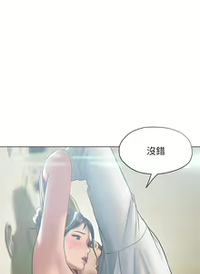 Page 1021 of 终结暧昧 1-41 完结 - preview thumbnail